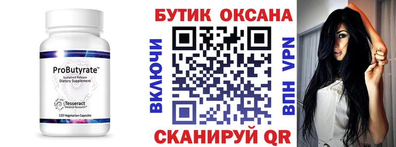 БУТИРАТ 1.4BDO  площадка состав  Буй 