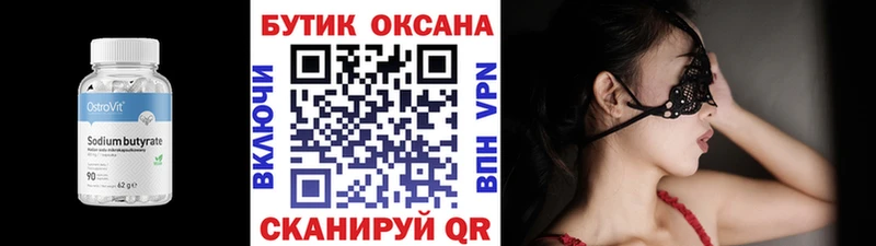 БУТИРАТ GHB Буй