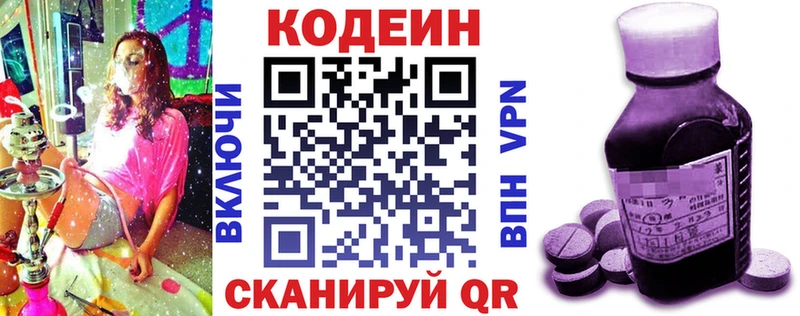 Кодеиновый сироп Lean напиток Lean (лин)  Буй 