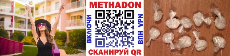 Метадон methadone как найти закладки Буй